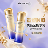 资生堂悦薇全能水乳（滋润）250ml套装紧致抗初老第二代中秋礼物