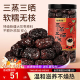 福东海三蒸三晒红枣500克（特级 ）新疆和田去核大灰枣大枣免洗即食气血
