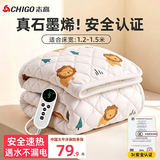 志高（CHIGO）石墨烯电热毯双人电褥子1.5x1.8x2米双温双控自动断电防水防漏电 【亲肤棉+加厚速热63℃】1.5x1.2米