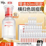 hfp烟酰胺美白淡斑精华液30ml补水保湿提亮祛痘印小白瓶护肤化妆品