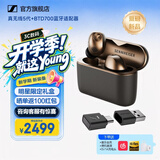 森海塞尔（Sennheiser）MOMENTUM5真无线5代蓝牙耳机木馒头五代无线耳机主动降噪电竞游戏耳机开学季学生日礼物超长续航 【宋威龙同款】真无线5代-焦糖棕+BTD700蓝牙适配器