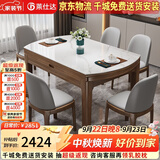 莱仕达岩板餐桌椅组合实木伸缩折叠圆桌家用小户型饭桌LSD13 1.35+6+炉