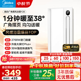 美的（Midea）风暖浴霸照明换气排气五合一体卫生间取暖器广角摆风焕新补贴 Y20 【店长推荐】遥控大摆风|24W照明|Y20