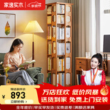 家逸（JIAYI）旋转书架实木落地书架书柜客厅置物架学生卧室立式收纳架储物架 加宽六层樱桃木色【全实木】
