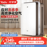 亚都（YADU）空气净化器 办公室家用净化器 除甲醛细菌雾霾过敏源流感 KJ600G-S5Pro