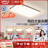 欧普照明（OPPLE）全光谱APP智控吸顶灯客厅灯大灯主灯全屋灯具卧室led餐厅照明TC  B2全光谱【3室2厅】搭48瓦吊扇