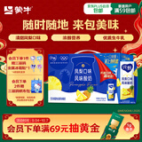 蒙牛纯甄「凤梨菠萝味」风味酸奶200g*10盒 整箱礼盒装 酸牛奶