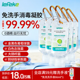 秝客免洗洗手液66ml*5消毒凝胶0酒精温和飞机便携旅行装儿童速干