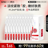 韩后重组胶原蛋白次抛精华液淡纹紧致弹嫩修护保湿护肤品精华油中秋