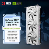 耕升GeForce RTX 5060 Ti 踏雪X3 OC 16G游戏显卡 DLSS 4.5 NVIDIA 英伟达 电竞游戏 OpenClaw养龙虾