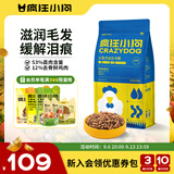 疯狂小狗狗粮小型犬幼犬成犬比熊柯基泰迪肉粒双拼粮去泪痕5kg10斤