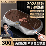 OES甩脂机全身震抖动律动机懒人减肥塑瘦身肚子神器腹部运动健身器材