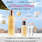 Fresh馥蕾诗红茶水酵母酵萃精华150ml 护肤品 生日礼物送女友送男友