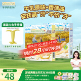 爷爷的农场【赠手持器】婴幼儿磨牙棒套装2口味 宝宝零食 婴儿零食6-12个月