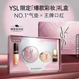 YSL圣罗兰口红底妆礼盒小金条1936+限定粉气垫B10生日礼物送女友