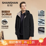 SHANSHAN杉杉【可拆帽】鹅绒羽绒服男保暖厚款休闲可脱卸内胆爸爸装外套