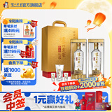 泸州老窖特曲晶彩 浓香型白酒 中秋节日送礼 纯粮名酒礼盒装 52度 500mL 2瓶 精彩时刻礼盒