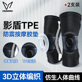 维动（VEIDOORN）运动护膝篮球护膝运动专业防护半月板护膝音速 V721H 黑色L 2支装