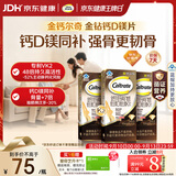 钙尔奇钙片中老年人补钙100粒*3 金钻K2钙镁片维生素D维生素K 中秋礼品