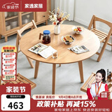 家逸实木小圆桌北欧简约洽谈桌阳台茶几客厅沙发边几小户型家用咖啡桌