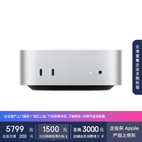 Apple/苹果 AI电脑 2024Mac mini迷你主机 M4银色(10+10核) 16G 256G台式电脑主机 MU9D3CH/A【企业专享】