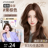 忆丝芸板栗色染发膏栗棕在家染发剂天然植物无刺激盖白纯不沾男女士专用