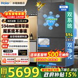 海尔（Haier）【新品】云溪501L全空间保鲜双系统双净化法式多门594超薄零嵌入全自动制冰一级能效大容量电冰箱 云溪501L灰+全空间保鲜+双系统+594零嵌
