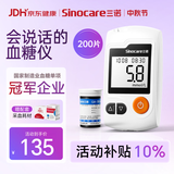 三诺GA-3血糖仪家用高精准测血糖仪器医用级检测仪 仪器+200支试纸