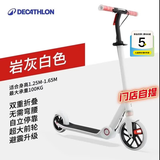 迪卡侬（DECATHLON）【门店自提】儿童滑板车可调节可折叠代步车避震手把刹舒适两轮车 儿童M900白/灰款适合1.25-1.65m