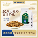 PALAM帕蓝姆小鱼干猫粮幼猫成猫通用增肥发腮全价猫粮10kg