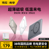 传应南孚磁吸充电宝3C认证10000mAh22.5W快充苹果移动电源适用iPhone18/17/16华为上飞机户外储能电源