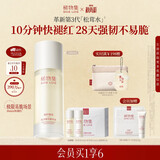 稀物集【重磅升级】松茸水爽肤水补水保湿水舒缓修护200ml中秋礼品