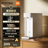 米家小米重磅新品】即热饮水机Pro烧水壶冲奶泡奶保温杯不锈钢3秒速热即热即饮 1℃调温即热升级款Pro