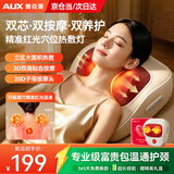 奥克斯（AUX）颈椎按摩仪按摩枕肩颈按摩器疏通经络腰背部按摩仪全身实用教师节礼物女老师生日礼送父母送男女友 至臻PRO充电】颈型自适应+三重循环温通+澎湃动力 2026全新升级【仿真人揉捏TOP】丝滑