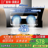 信联好太太一级能效油烟机大吸力自动清洗静音厨房吸油烟机家用出租房侧吸式双电机抽油烟机自清洁脱排烟机 900宽语音款-自动开合-上门安装