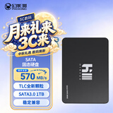 幻影狐SSD固态硬盘NVMe M.2接口PCIe4.0 7400MB/s高速读写台式笔记本固态硬盘全新TLC颗粒AI电脑存储配件 1TB  SATA3.0全新颗粒 丨570MB/s