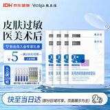 敷尔佳械字号面膜状白膜*8盒医用透明质酸钠修复贴皮肤过敏痤疮医美术后