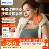 飞利浦（PHILIPS）小太阳Pro颈椎按摩器肩颈腰背部热敷按摩仪按摩披肩3206N白 生日礼物【中秋节礼物送父母】