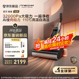 添可【2026年重磅新品】极客3.0家用洗地机最新款 洗拖吸一体大吸力防缠绕扫地机器人洗地拖地一体机