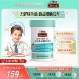 Swisse小小斯维诗 DHA鱼油软糖 含EPA补眼脑无腥味 3岁+儿童青少年 40粒