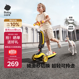 babycare儿童滑板车2-6岁二合一折叠童车重力转向宝宝可坐生日礼物 洛克黄