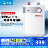 美的（Midea）上出水速热小厨宝储水式5/8.3/7.6/11升8年质保电热水器安全小尺寸一级/二级能效厨房热水宝 5L 2000W 【一级能效】