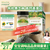 爷爷的农场有机黑芝麻虾皮粉40g拌饭佐餐调味 赠婴儿宝宝辅食谱