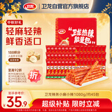 卫龙 辣条  面筋 小麻小辣 1080g/约45包 休闲解馋零食分大礼包