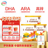 伊利高个子学生奶粉 儿童成长奶粉 全聪高锌高钙高铁 DHA+ARA 400g*3