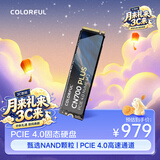 七彩虹（Colorful）1TB SSD固态硬盘 M.2接口(NVMe协议) CN700 PLUS系列 PCIe 4.0 x4
