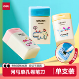 得力（deli）河马单孔卷笔刀铅笔彩铅削笔器学生开学文具转笔刀便携铅芯研磨器粗杆削笔刀大容量集屑生日礼物