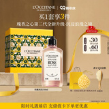 欧舒丹【教师节礼物】瑰香之心沐浴露250ml礼盒持久留香保湿生日礼物女
