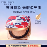 雅诗兰黛限定DW方气垫粉底液62#(2C0)SPF45/PA+++自然白化妆品生日礼物