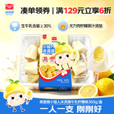美登高小矮人冰淇淋 牛乳柠檬味360g/盒 生牛乳含量≥30%雪糕冰激凌冷饮